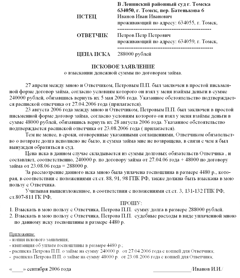 Взыскание задолженности через суд выдача исполнительного листа по гражданскому делу