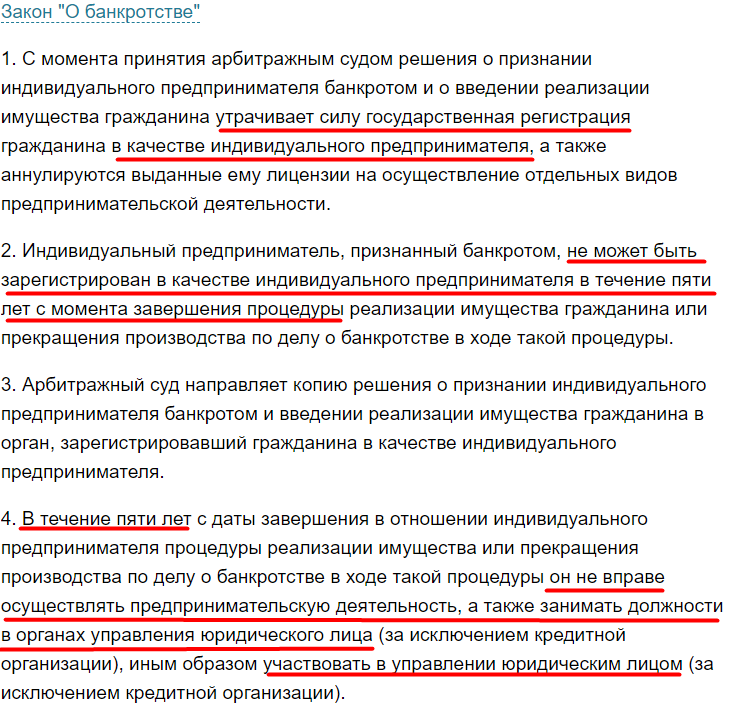 Разрешение на применение различных образцов спецтехники овд содержится в статье