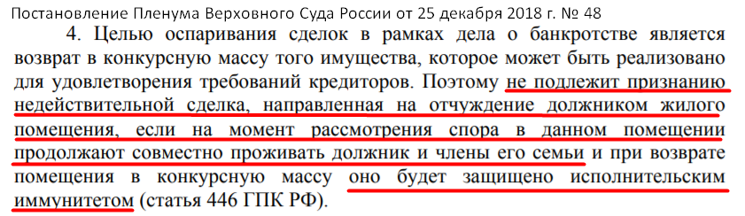 Судебная практика по материнскому капиталу. Могут ли при банкротстве забрать жилье?. Банкрот может продать единственное жилье.